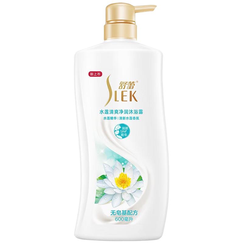 舒蕾 水莲清爽净润沐浴露 600ml 8.9元