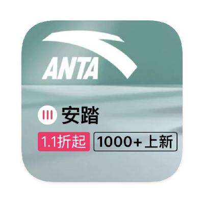 促銷活動：唯品會 安踏ANTA 全產品線斷碼特惠 全產品線斷碼特惠
