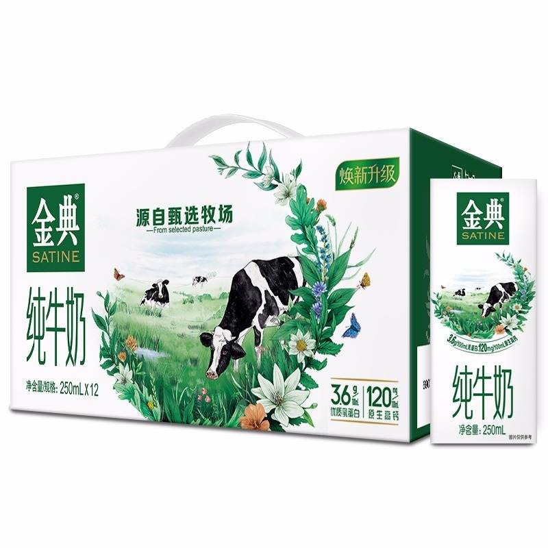 satine 金典 伊利金典纯牛奶250ml*12盒学生营养早餐纯牛奶 24.