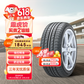 Hankook 韩泰轮胎 K415 轿车轮胎 静音舒适型 205/55R16 91V ￥142.66