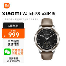 Xiaomi 小米 Watch S3 eSIM版 智能手表 47mm 棕色 真皮表带 ￥949