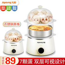 Joyoung 九阳 ZD-7J92 煮蛋器 82元