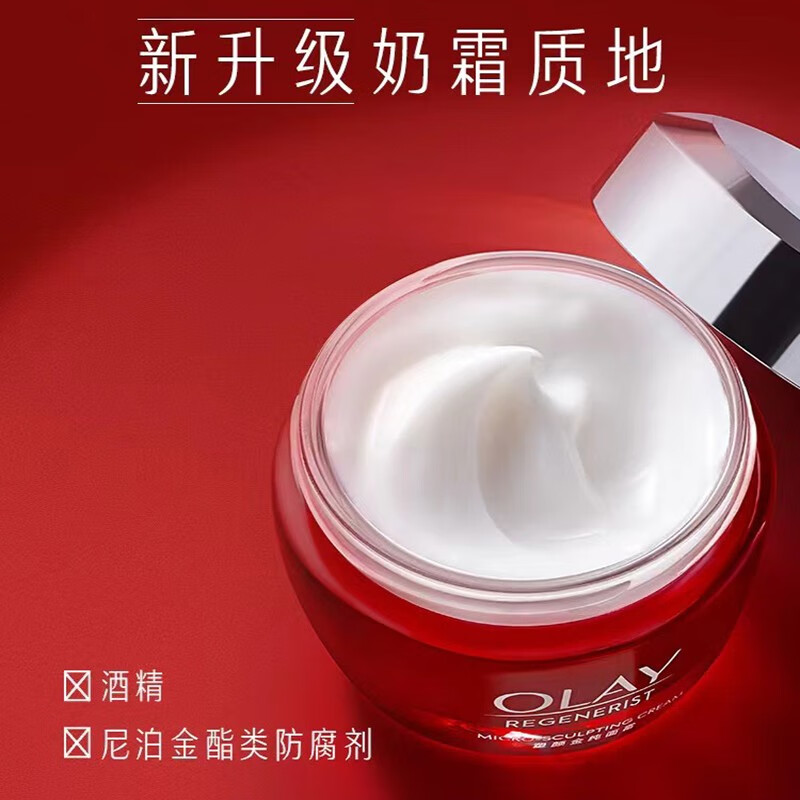 OLAY 玉兰油 大红瓶面霜50g 71.82元