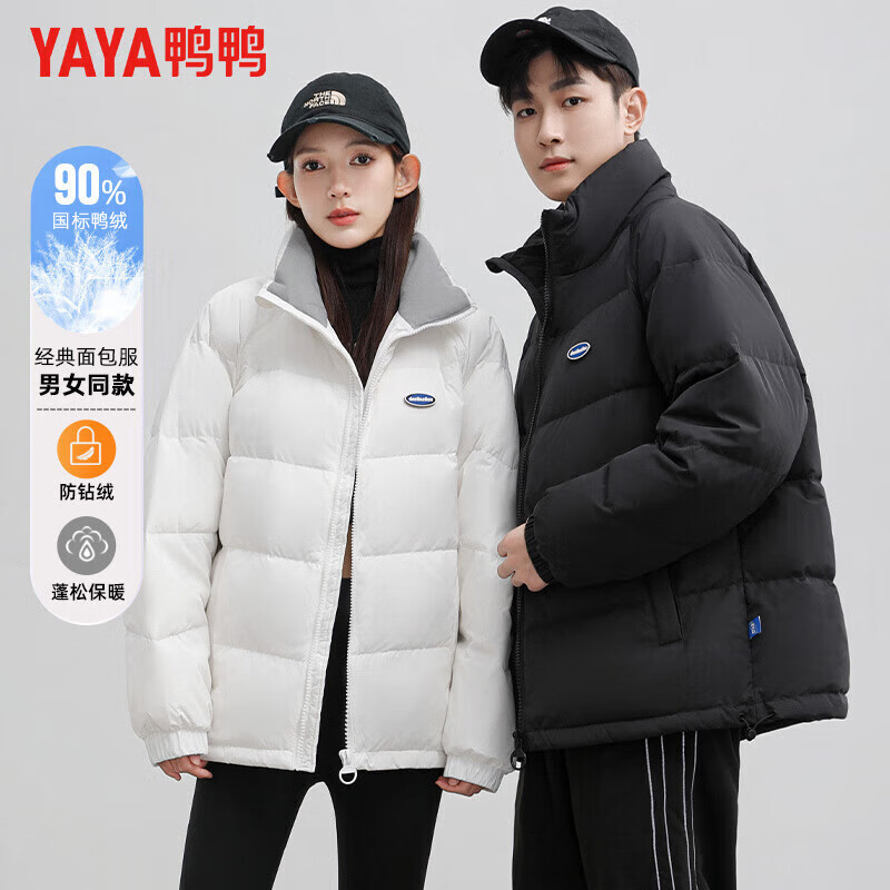 鸭鸭羽绒服 极致性价比！90绒立领加厚保暖羽绒服 228.97元（需用券）