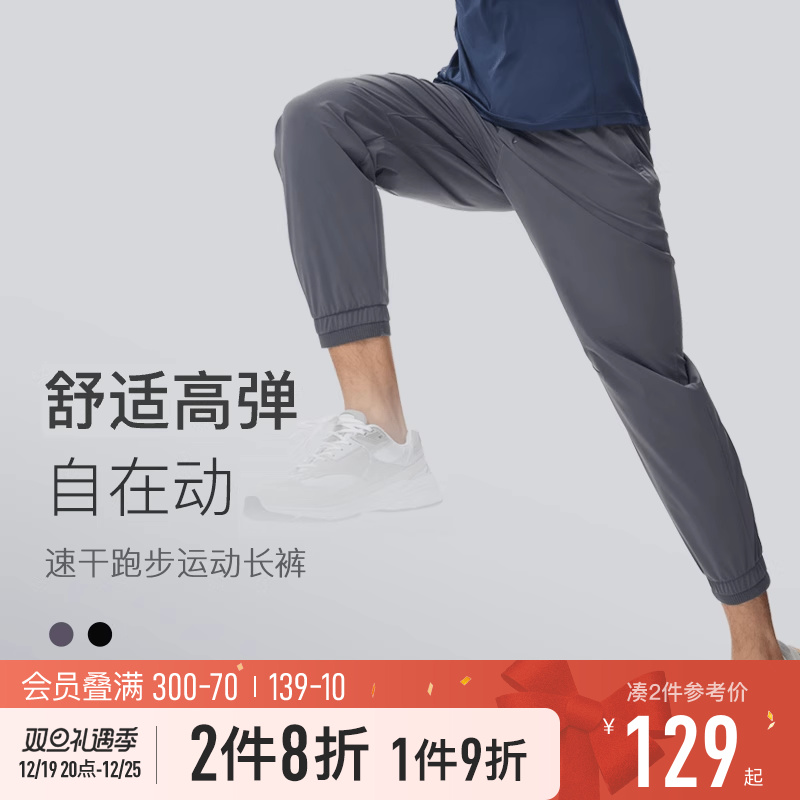 Keep 卫裤运动裤男士秋冬束脚直筒裤子跑步长裤速干直筒 129.2元（需买2件，