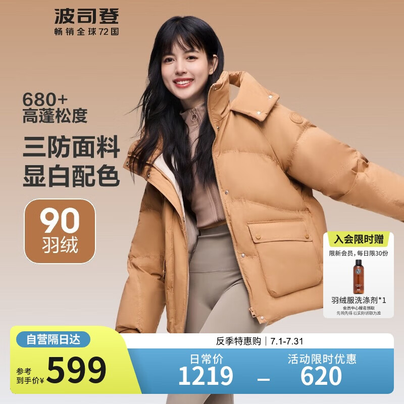 移动端：波司登 羽绒服女款90绒宽松廓形显瘦保暖短款连帽外套B40145902XS 452.