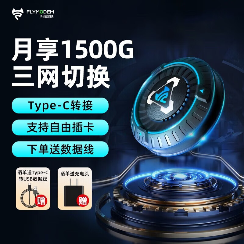 飞猫智联 FM-U9 4G 移动路由器 150Mbps Wi-Fi 4 黑色 199元