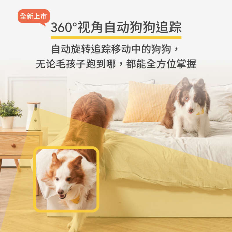 Furbo 狗狗摄像机360度转动智能宠物监控机器人互动投食手机远程 767元（需用