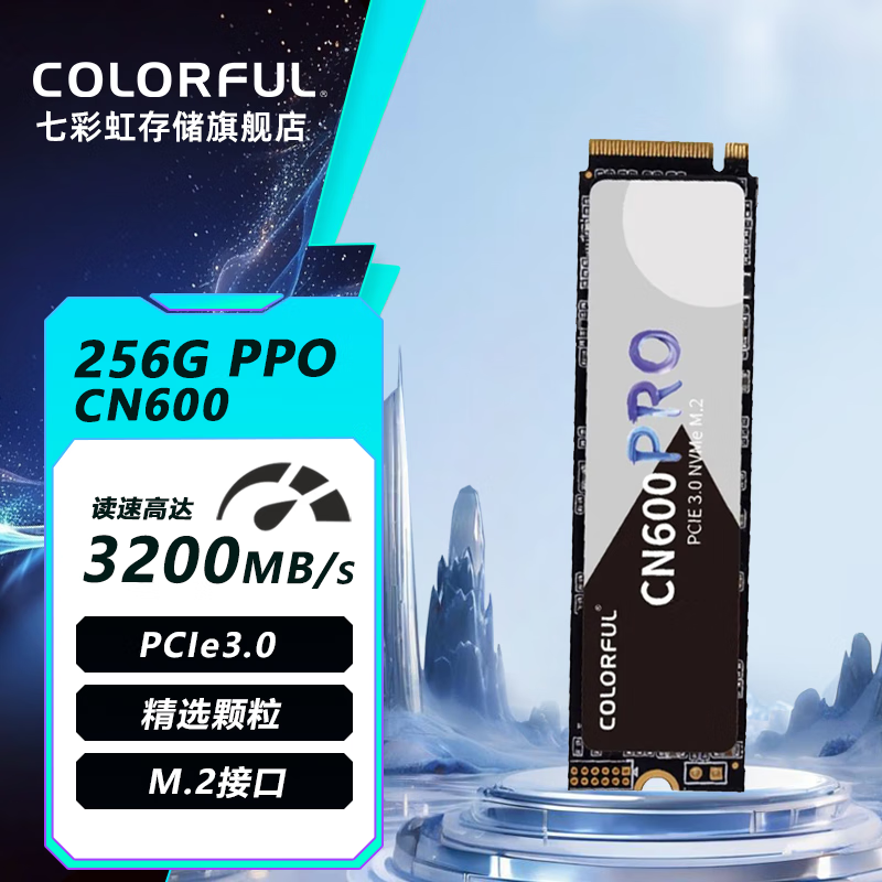 七彩虹 COLORFUL 256 SSD固态硬盘M.2接口 NVME 179元