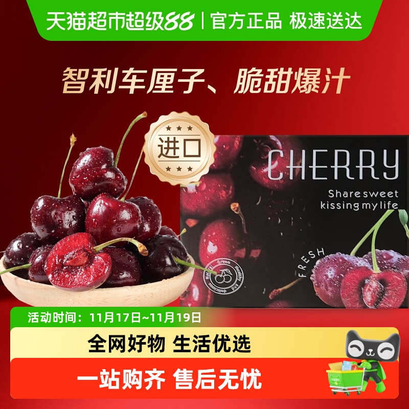 移动端：果园密码 智利桑提娜车厘子 3J 30-32mm 礼盒装 79元