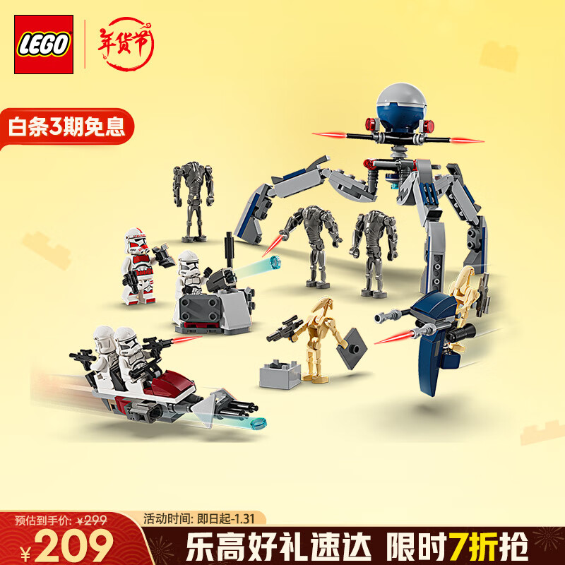 乐高 LEGO 星球大战系列 75372 克隆人士兵与战斗机器人战斗套装 175.67元（需