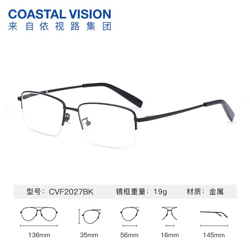 essilor 依视路 钻晶系列防蓝光耐磨高清1.60镜片+非球面现片 192.13元（需用券