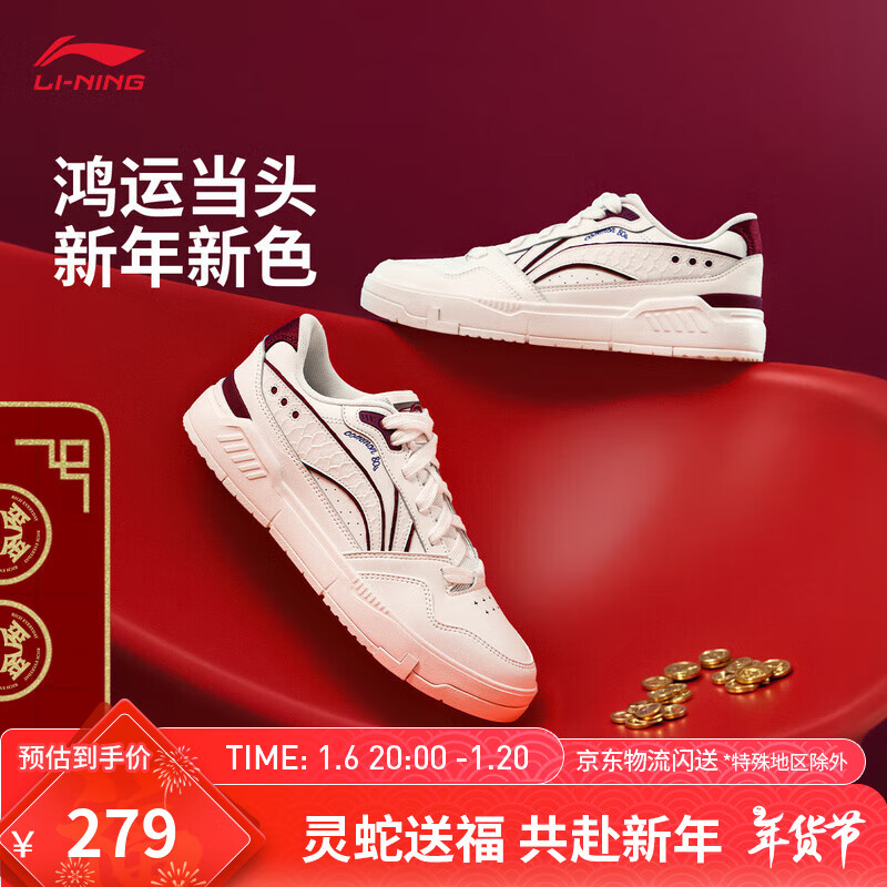 李宁 LI-NING COMMON 80s丨板鞋男25春季舒适软弹低帮经典休闲鞋时尚运动鞋 米白