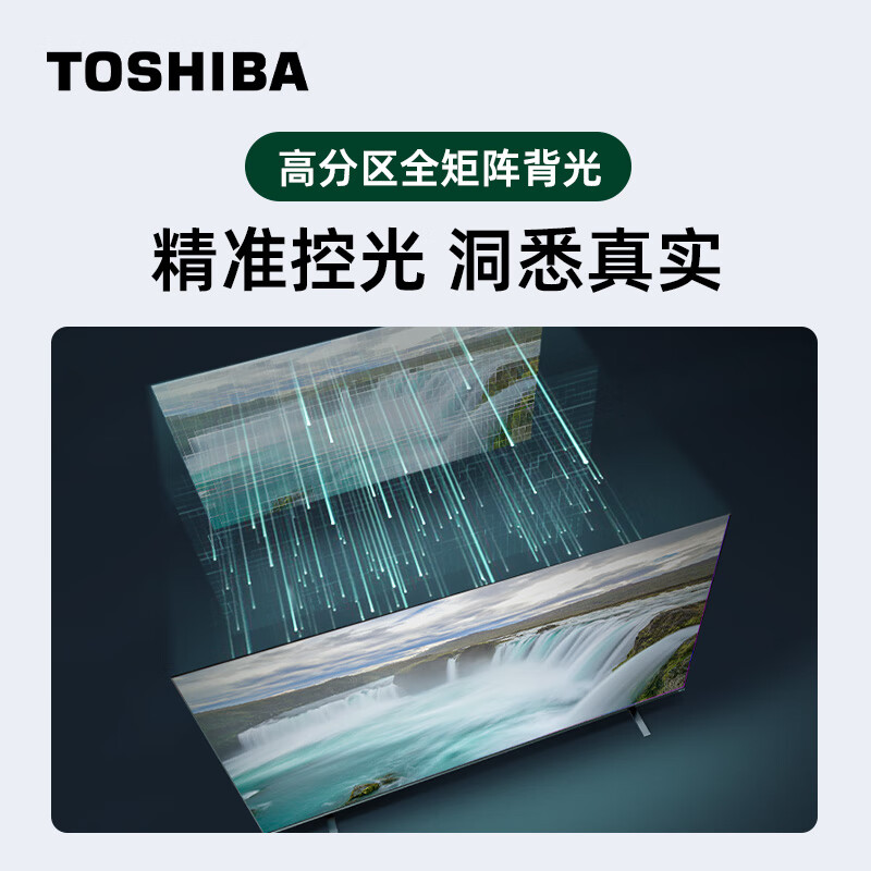TOSHIBA 东芝 电视85Z600MF 85英寸144Hz高分区客厅全面屏 4K超高清液晶智能平板游