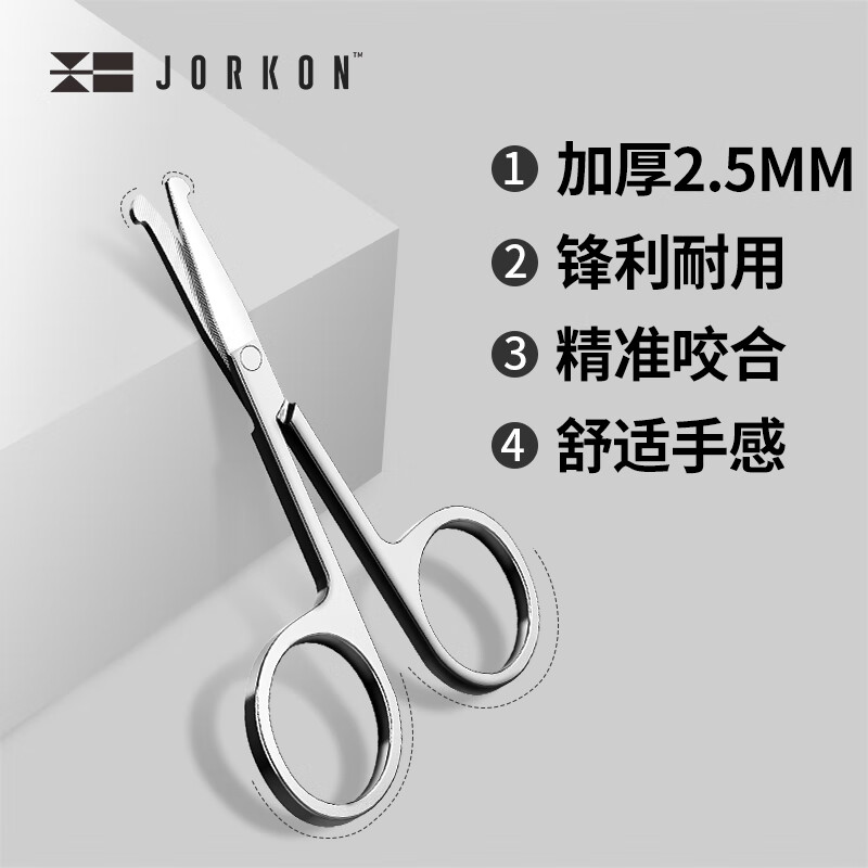 JIANGONG 尖工 B-01 男士鼻毛修剪器 单只装 8.42元（需买3件，共25.25元）