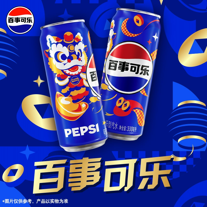 百事可乐原味汽水细长罐330ml*24罐 券后39.9元