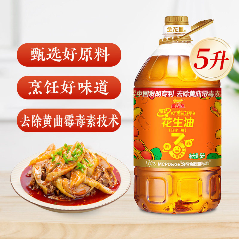 移动端：金龙鱼 花生油甄选不油腻轻年花生油5L食用油炒菜物理压榨5升大桶