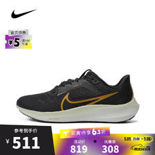 NIKE 耐克 男子AIR ZOOM PEGASUS 40跑步鞋 HF0732-070 458.64元
