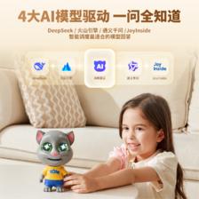 会说话的汤姆猫 AI玩具童伴机器人早教机 五年
