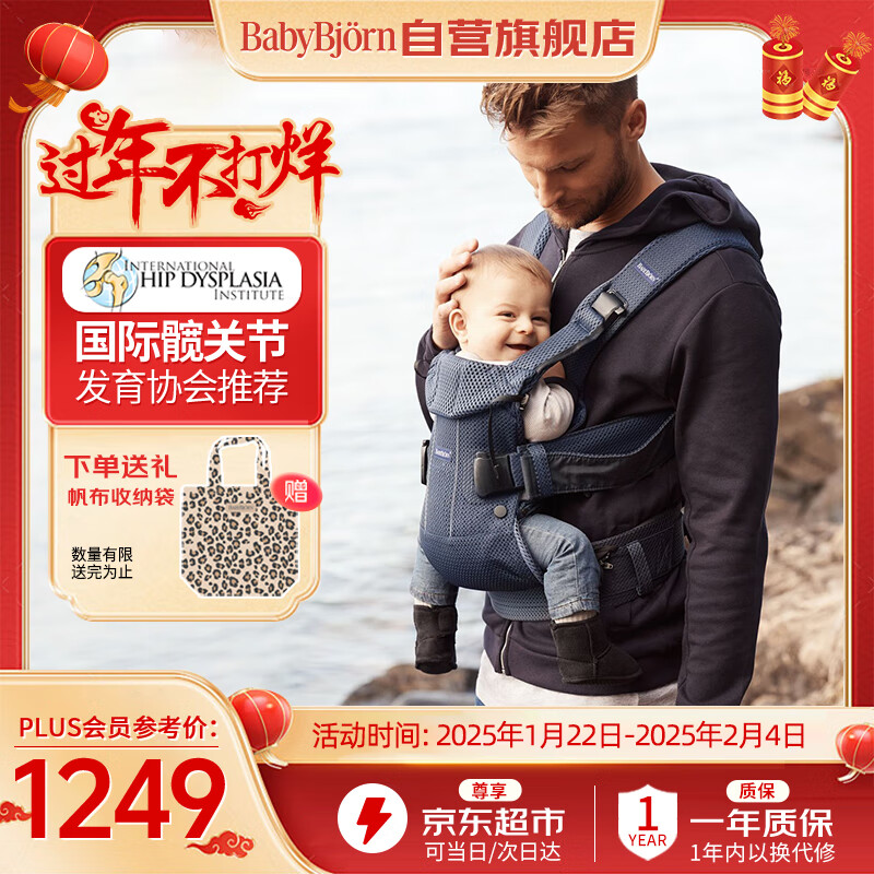 BABYBJÖRN One Air婴儿多功能宝宝轻便出行春秋背带抱娃神器 ￥1188.46