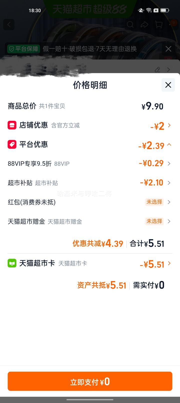 晨光 酷黑修正带 3个装 共36米 学生用体验装 4.56元 - 86线报