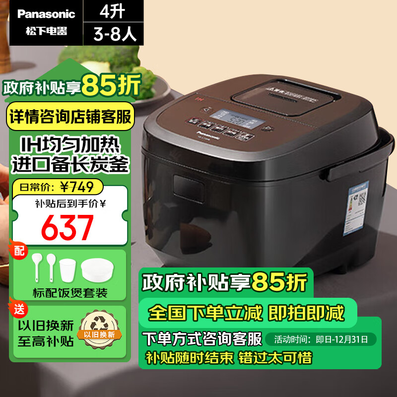 Panasonic 松下 寓颜系列 SR-L15H8 电饭煲 4L ￥540.77