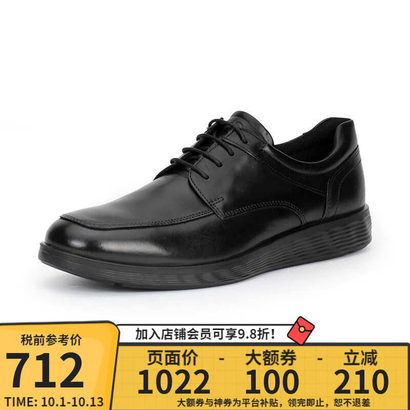 ecco 爱步 男士商务皮鞋 520324 686.55元（需用券）