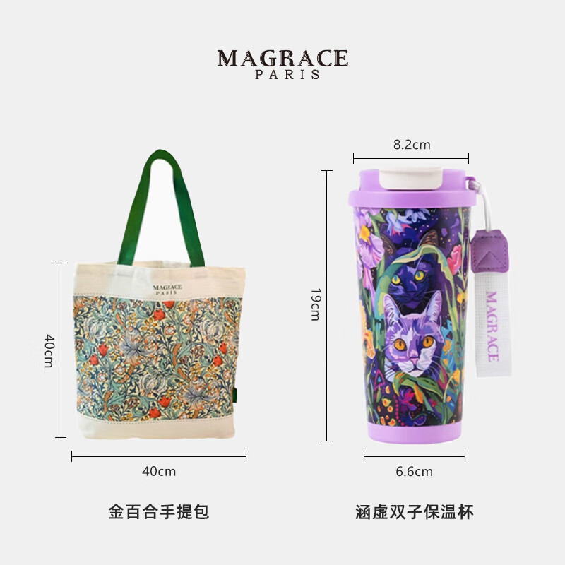 MAGRACE 马芮诗 316不锈钢吸管保温杯500ml 涵虚双子+帆布袋 46.26元（需用券）