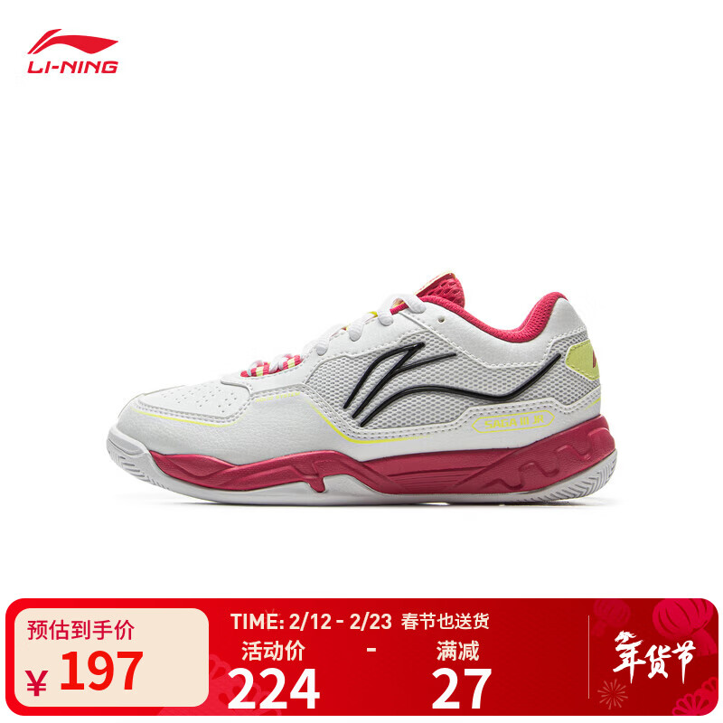 李宁 贴地飞行3JR女大童支撑稳定羽毛球训练鞋AYTV002 标准白/品红色-3 35.5 172