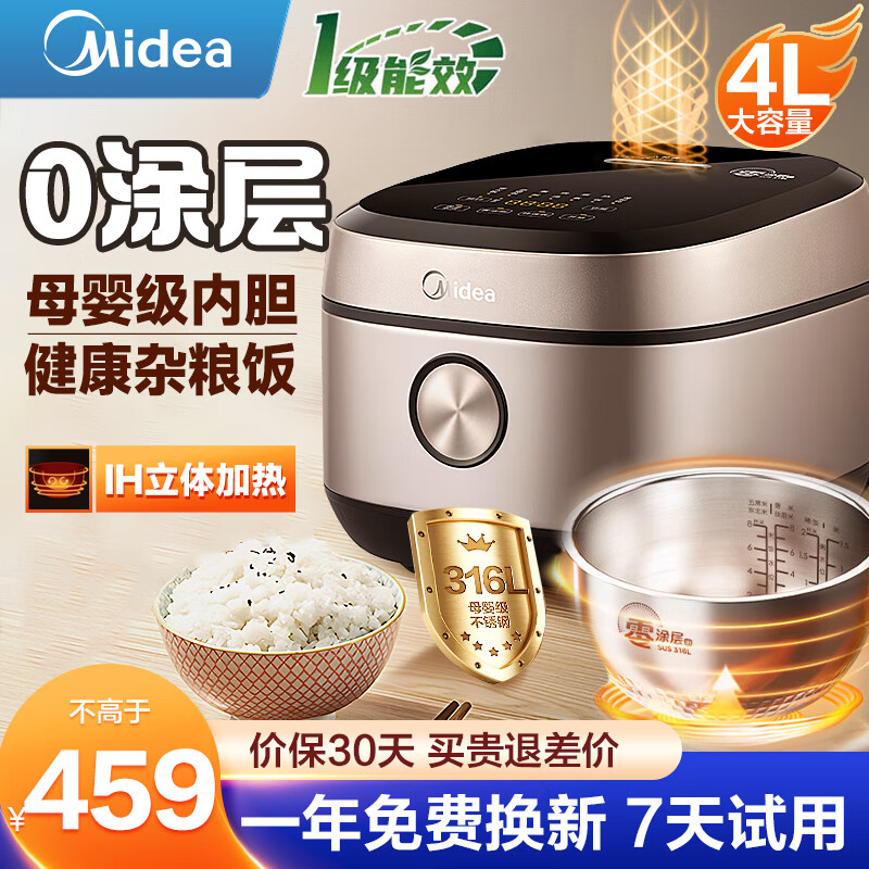 Midea 美的 MB-HC459S 电饭煲 ￥779