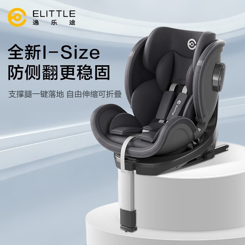 elittle 逸乐途 儿童安全座椅0-4-12岁汽车用婴儿宝宝可坐可躺 Plus-睿智黑 1999