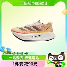 adidas 阿迪达斯 男新款户外运动鞋耐磨长跑跑步鞋休闲鞋ID0264 2098.55元