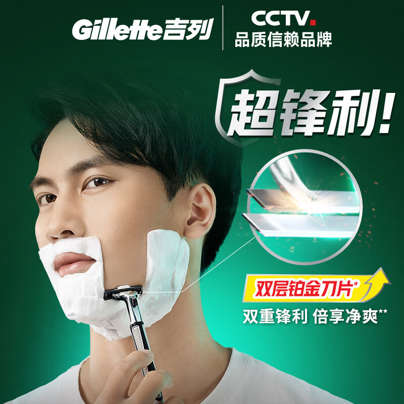 Gillette 吉列 威锋手动剃须刀 1刀架+12刀头 23.57元（需买3件，共70.7元）