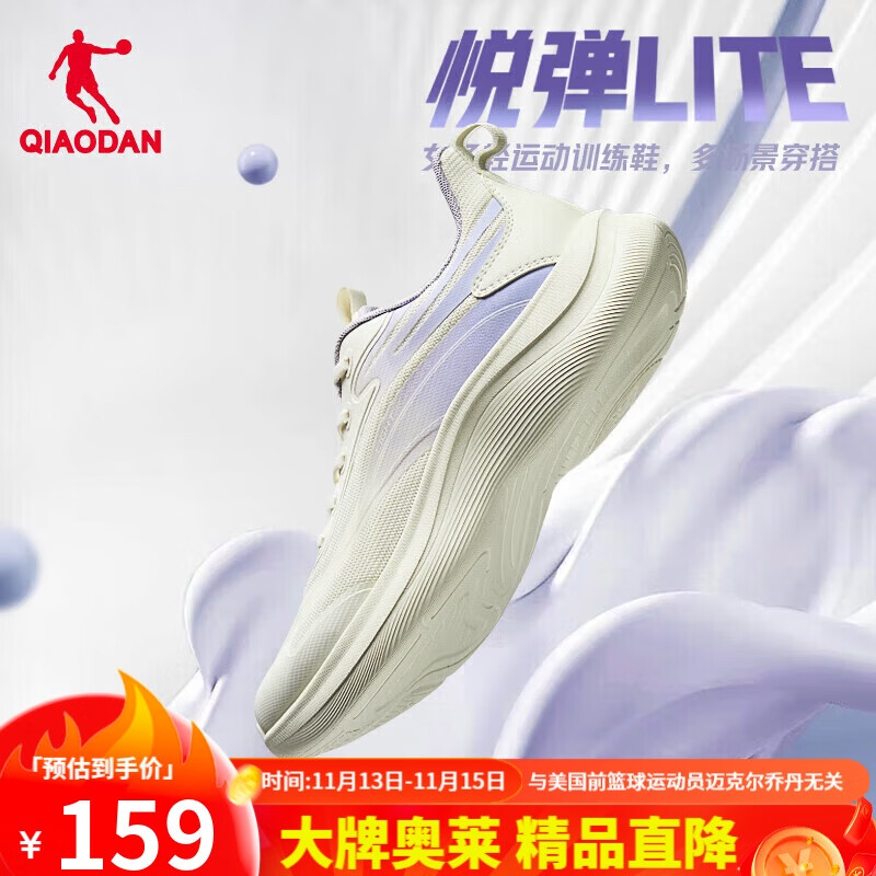 QIAODAN 乔丹 悦弹 女款跑步鞋 100128690240 159元