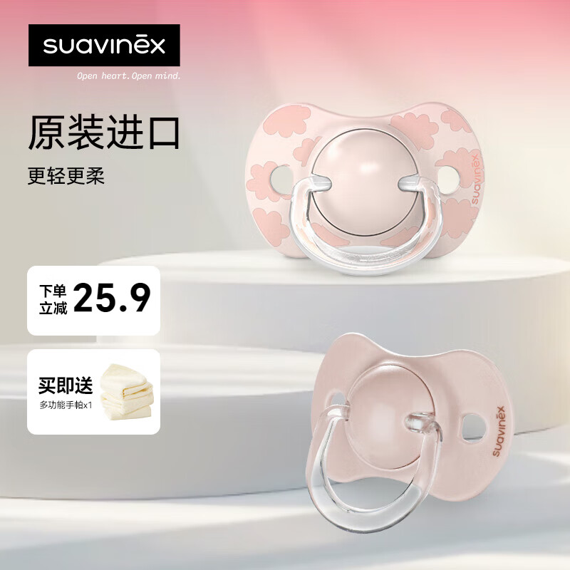 suavinex 苏维妮 安抚奶嘴0-6个月以上新生儿婴儿安睡奶嘴 粉色 0-6个月 2个装 7