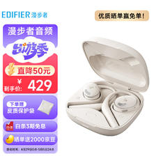 EDIFIER 漫步者 X Fit 开放式蓝牙耳机 不入耳 运动跑步 416元（需用券）