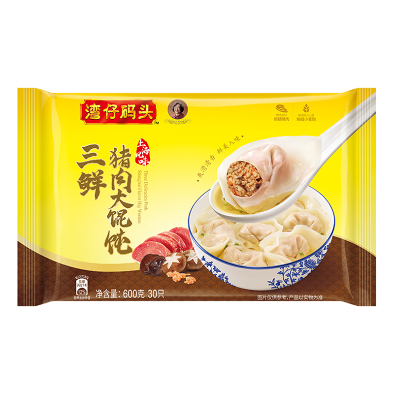 湾仔码头 三鲜猪肉大馄饨600g30只 早餐夜宵 15.49元