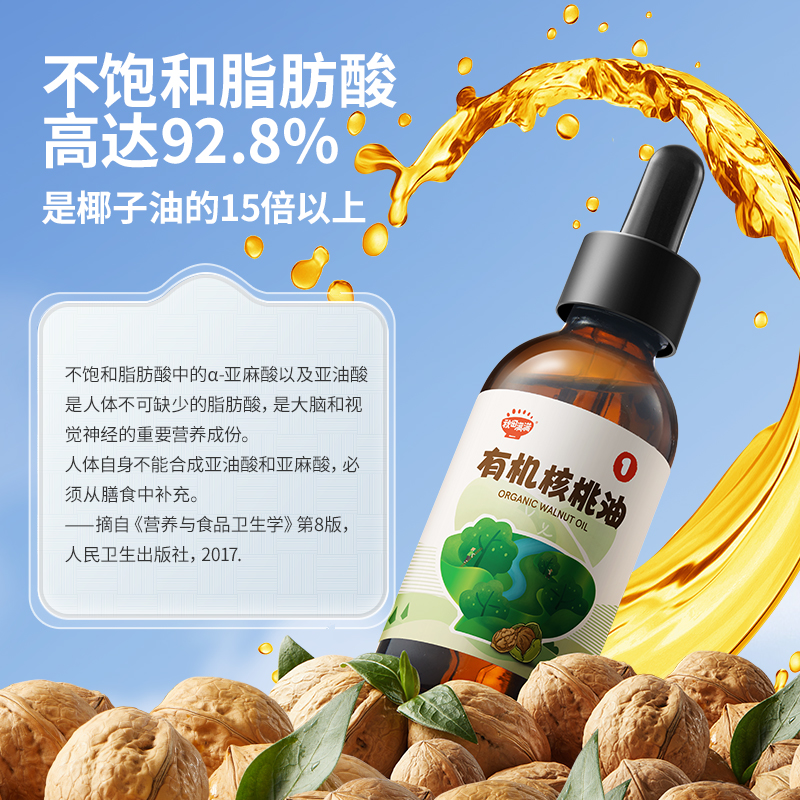 秋田满满 有机亚麻籽油124ml 20.6元（需用券）