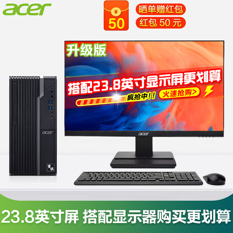 acer 宏碁 台式电脑绘图设计全套游戏 主机+高清23.8英寸 PS/绘图|13代i5六核/16G