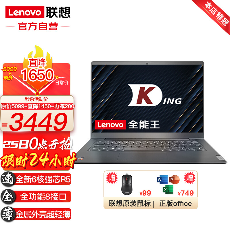 Lenovo 联想 k4e 锐龙pro旗舰版 14英寸超轻薄笔记本电脑 设计师商务办公D全高清屏 支持双硬盘 金属黑  券后3449元