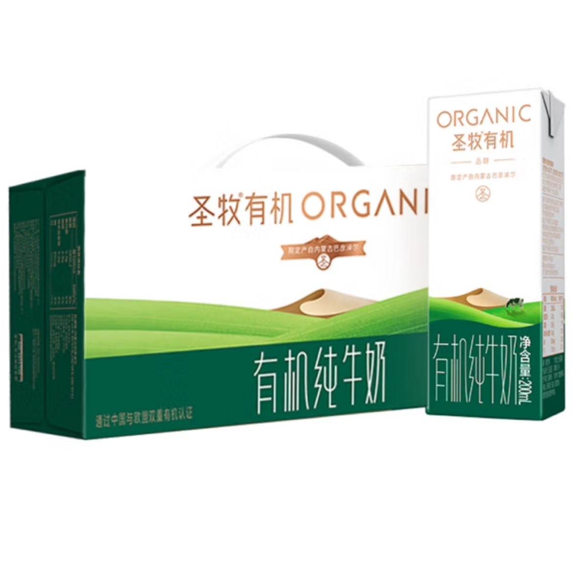 圣牧有机 纯牛奶 200ml*24盒*2箱 有机可追溯 年货礼盒送礼 99元（合49.5元/箱，