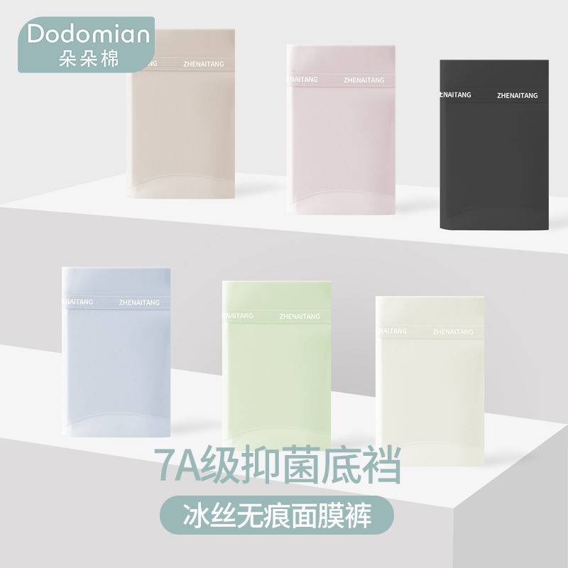 百亿补贴：DODOMIAN 朵朵棉 内裤女生短裤冰丝薄款100%纯棉抗菌裆中腰大码女