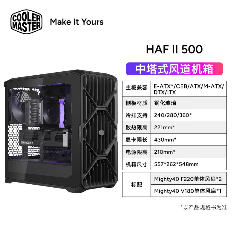 酷冷至尊 HAF II 500EATX机箱 宗师滑轨双模式支架 黑色 999元 - 86线报