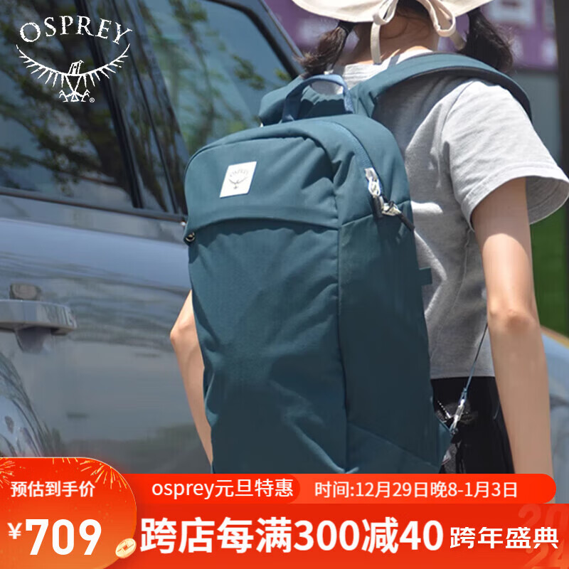 OSPREY 隐客20L双肩包 男女城市通勤旅行包 户外轻便背包 运动书包 蓝色 709元