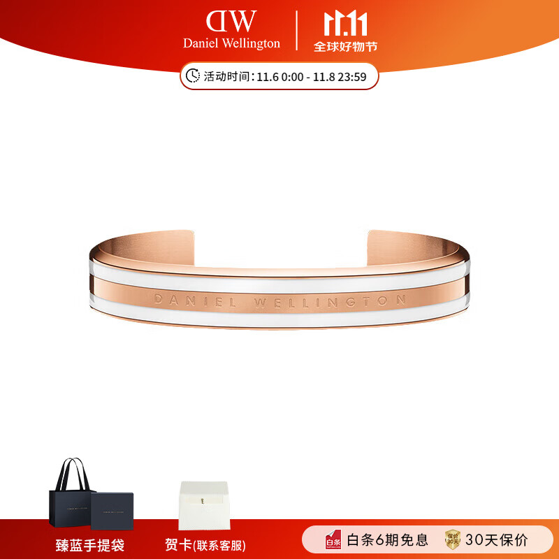 Daniel Wellington 双色情侣手环 ￥179