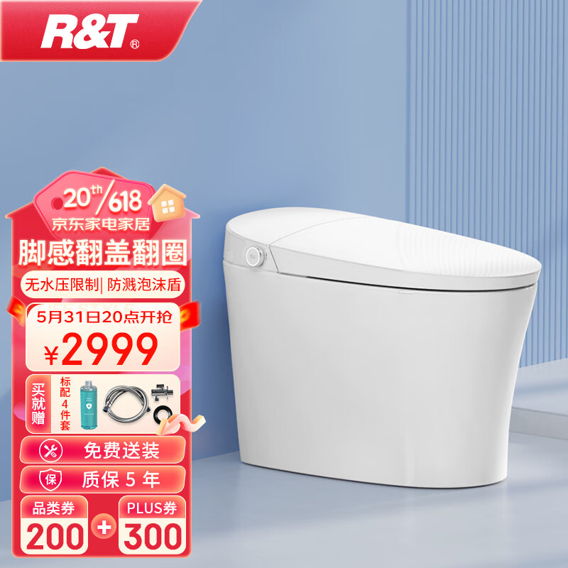 R&T 瑞尔特 智能马桶 泡沫盾无水压限制脚感翻盖冲水 FD3-305 1939.21元