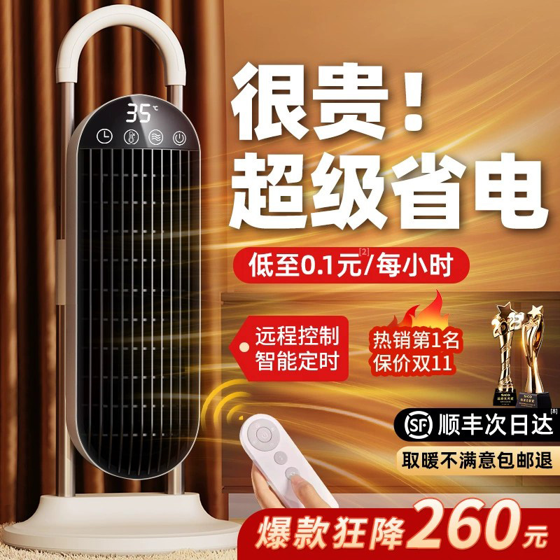 逸祥和 石墨烯暖风机取暖器家用节能省电电暖气神器新款全屋 299元（需用
