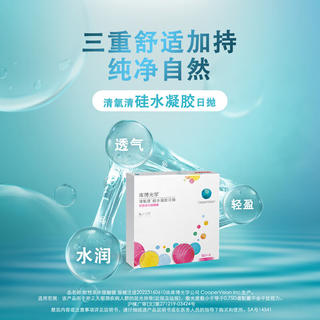 库博 光学 清氧清进口透明隐形眼镜硅水凝胶日抛进口 90片装 750度 215元 - 86线报 库博 光学 清氧清进口透明隐形眼镜硅水凝胶日抛进口 90片装 750度 215元 - 86线报