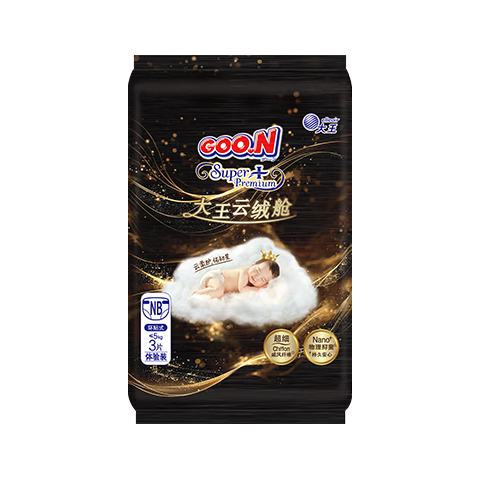 大王 云绒舱系列纸尿裤 NB3片(≤5kg)尿不湿 柔软抑菌 试用装 2.9元（需用券）