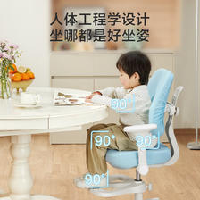 家装季、PLUS会员：京东京造 JZY10 儿童学习椅 写字椅 316.37元